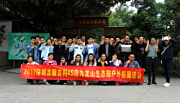 深圳吉順九龍山生態(tài)園戶外農(nóng)家樂(lè)拓展活動(dòng)