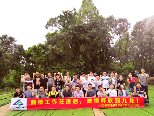 激情工作在凌啟，激情釋放到深圳九龍山生態園